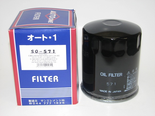 Delica - Oil Filter